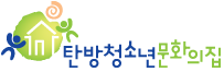 탄방청소년문화의집