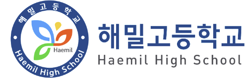 해밀고등학교
