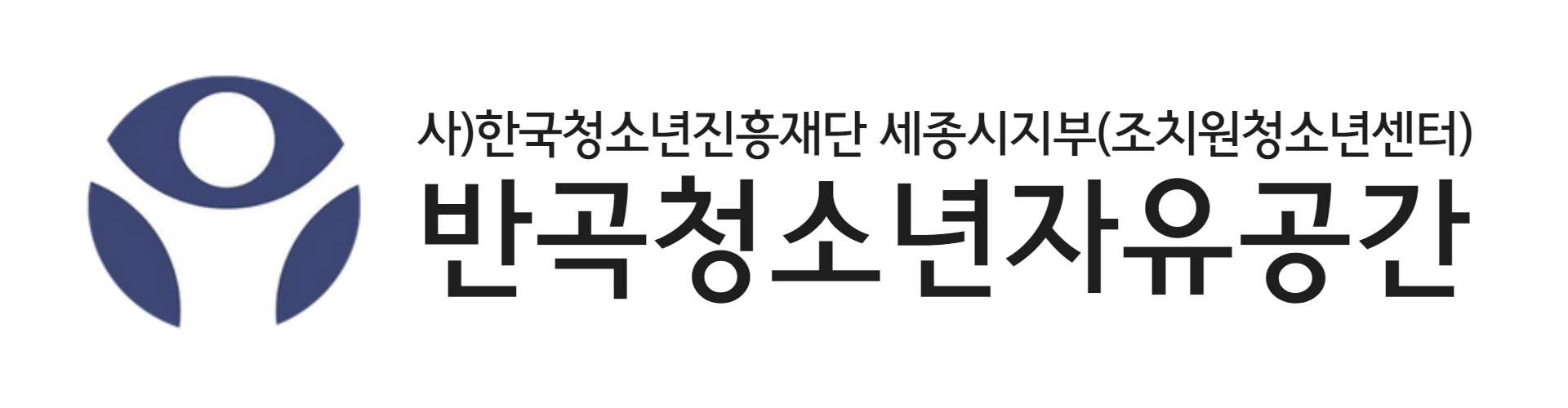 반곡청소년자유공간